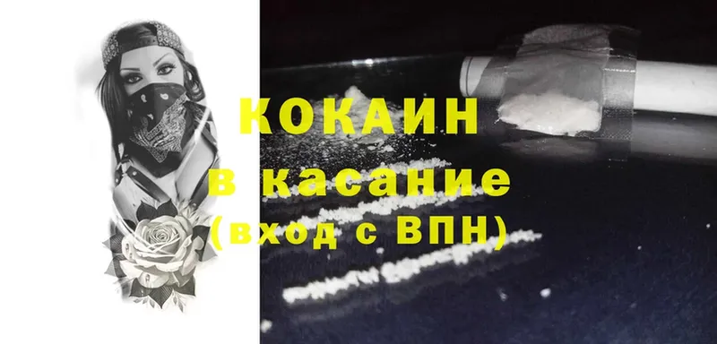 КОКАИН FishScale  Злынка 